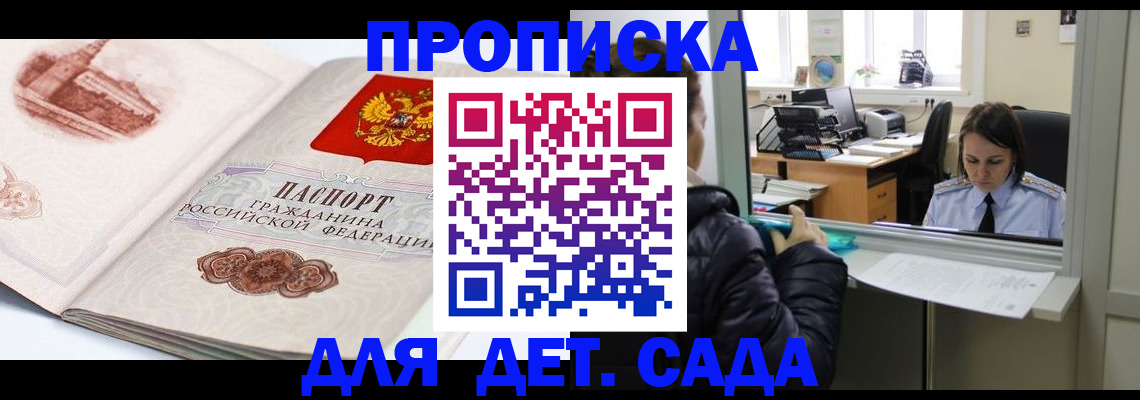 прописка для кредита в Воткинске
