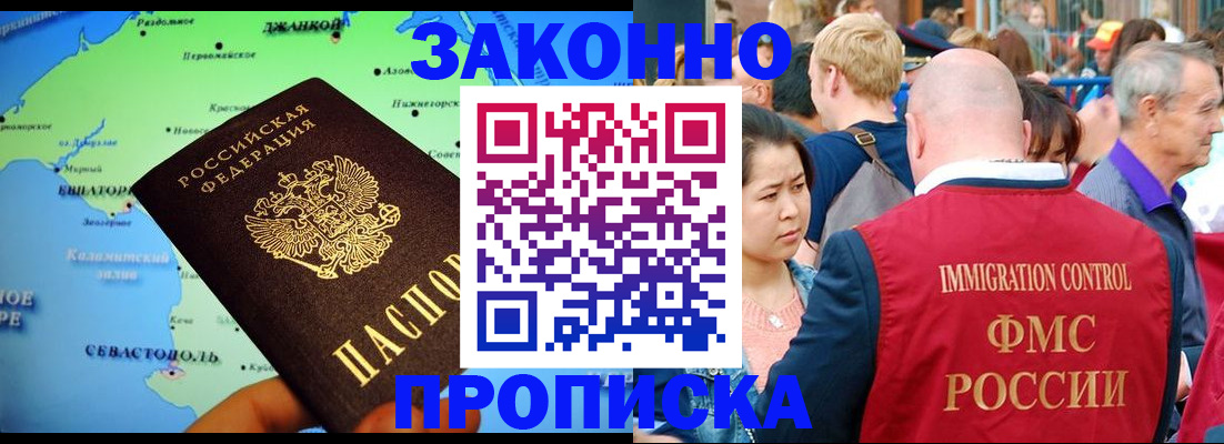 временная регистрация законно в Воткинске