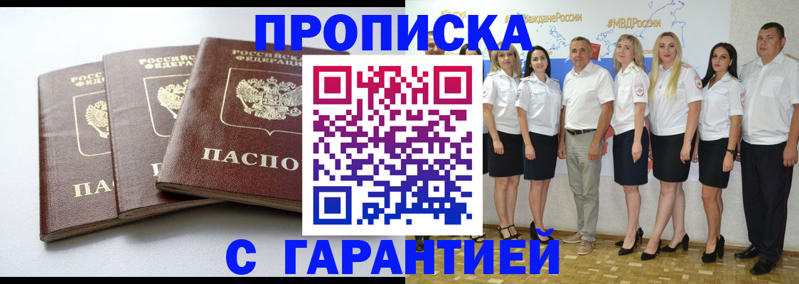 временная регистрация надежно в Воткинске